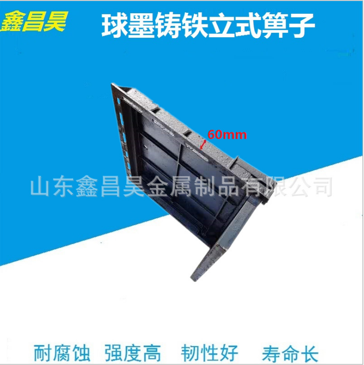 <b>球墨鑄鐵篦子</b>