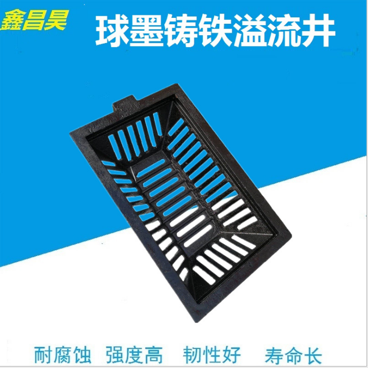 <b>球墨鑄鐵溢流井</b>