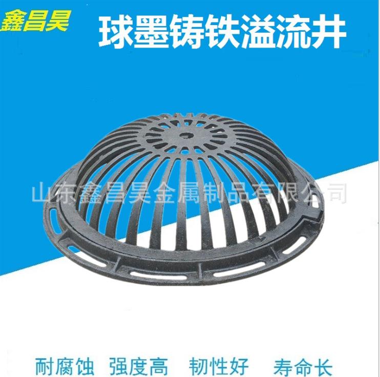 <b>球墨鑄鐵溢流井</b>
