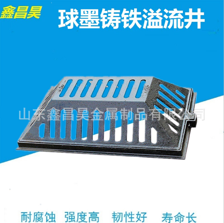 <b>球墨鑄鐵溢流井</b>