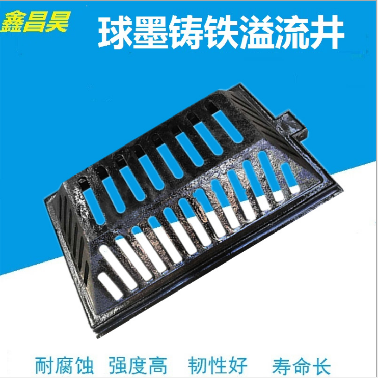 <b>球墨鑄鐵溢流井</b>