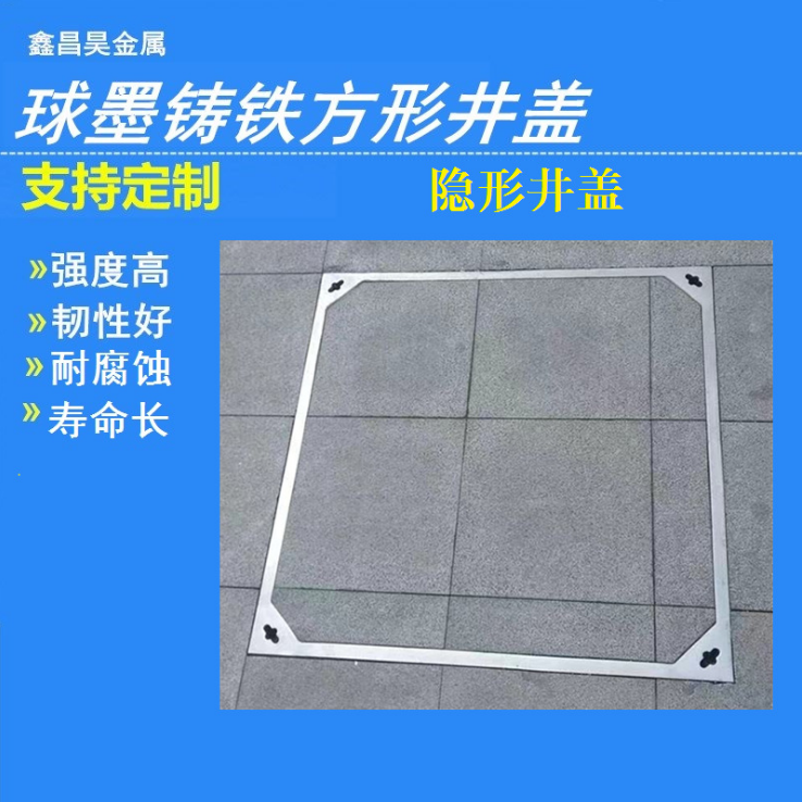 <b>球墨鑄鐵方井蓋</b>
