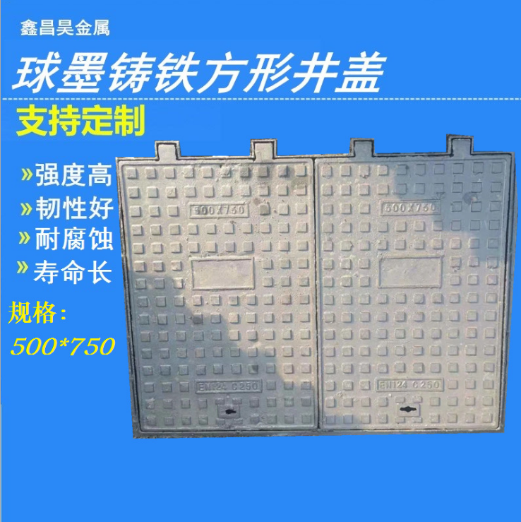 <b>球墨鑄鐵方井蓋</b>