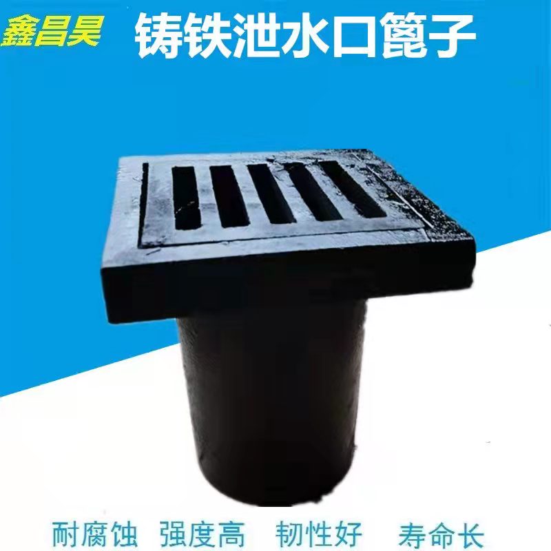 <b>鑄鐵泄水口篦子</b>