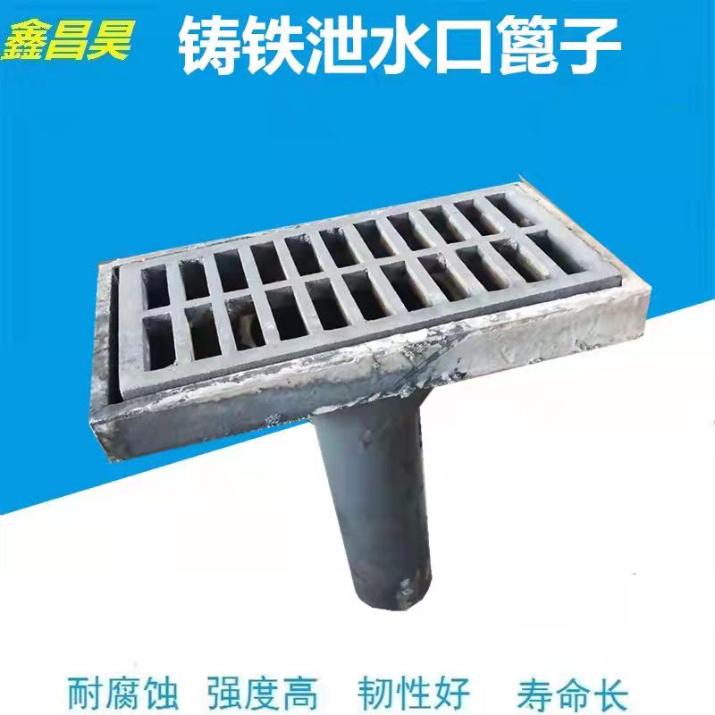 <b>鑄鐵泄水口篦子</b>